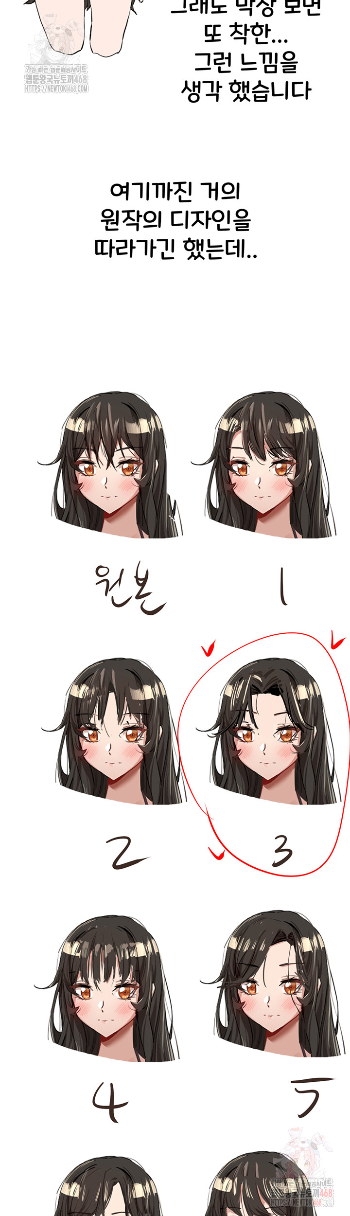 You Want to do it With a Woman You Don’t Know? Raw - Chapter 96 [photo 20] - MangaPorn