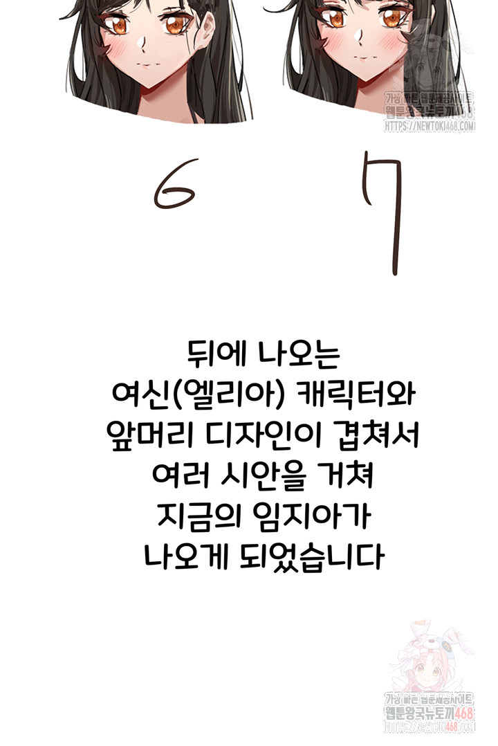 You Want to do it With a Woman You Don’t Know? Raw - Chapter 96 [photo 21] - MangaPorn