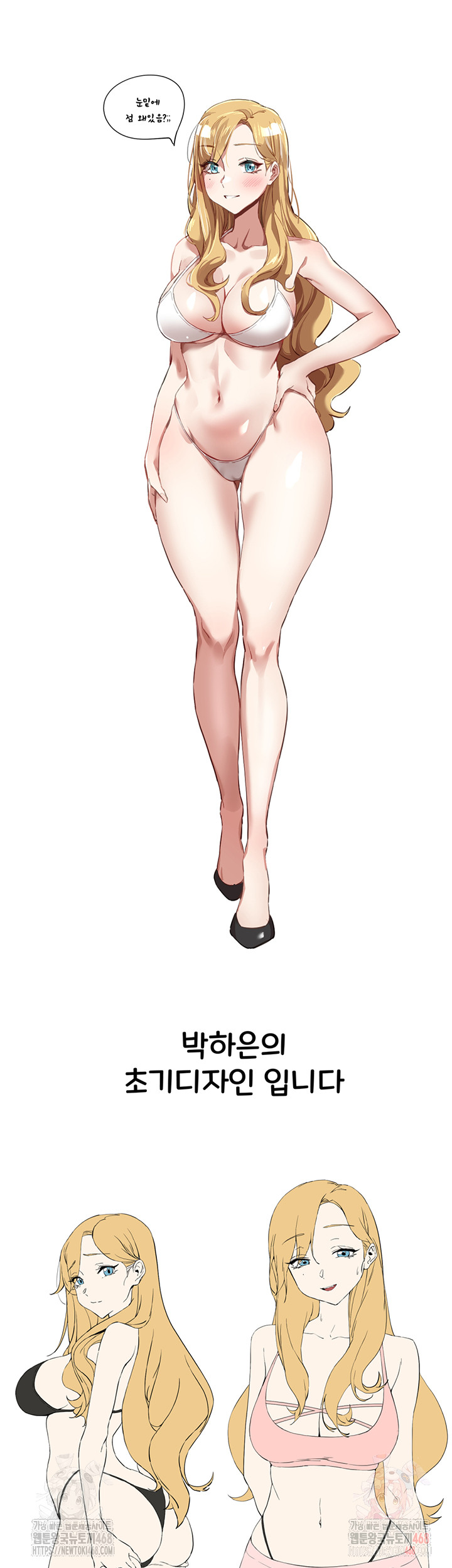 You Want to do it With a Woman You Don’t Know? Raw - Chapter 96 [photo 22] - MangaPorn