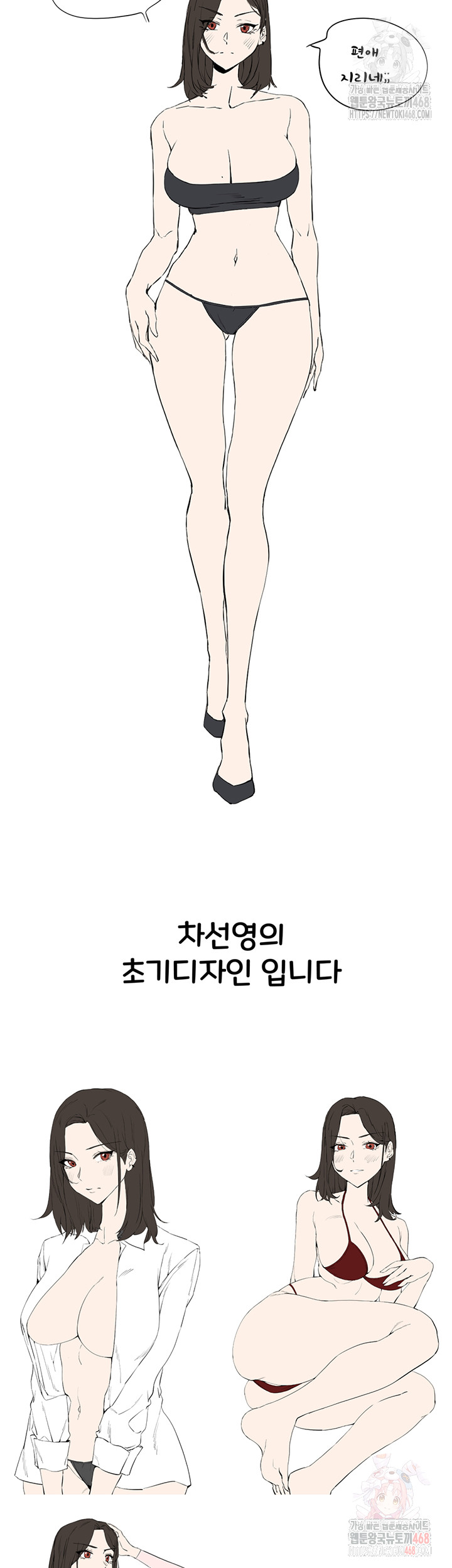 You Want to do it With a Woman You Don’t Know? Raw - Chapter 96 [photo 24] - MangaPorn