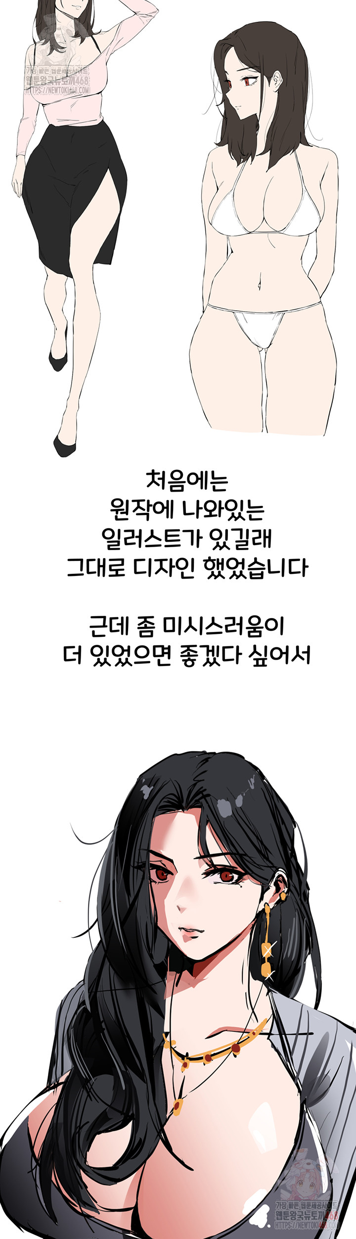 You Want to do it With a Woman You Don’t Know? Raw - Chapter 96 [photo 25] - MangaPorn