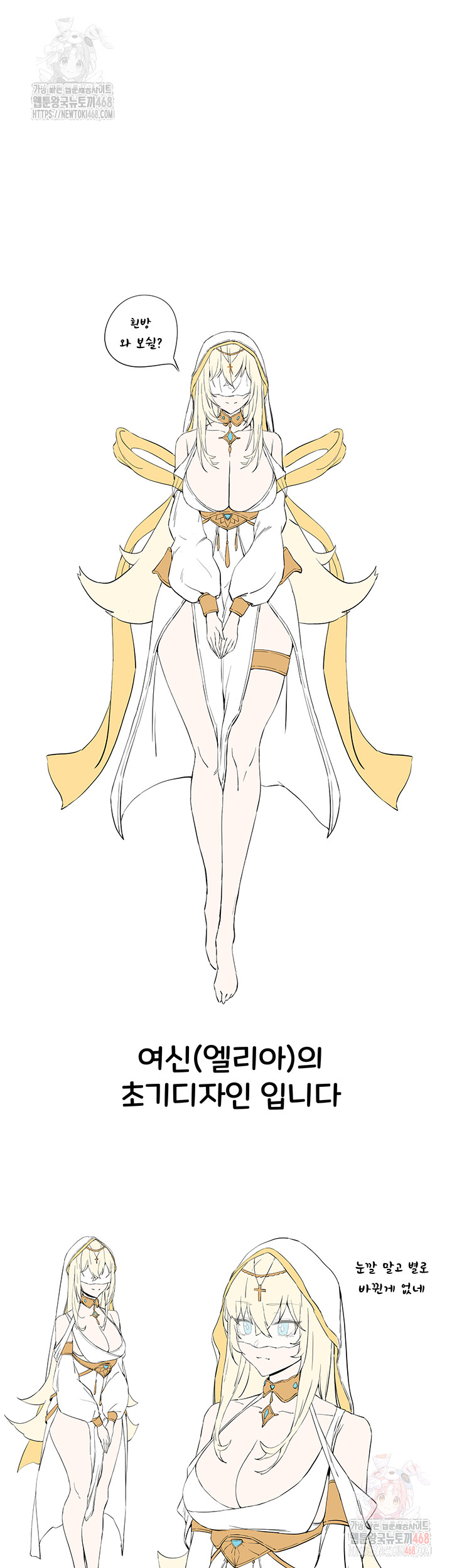 You Want to do it With a Woman You Don’t Know? Raw - Chapter 96 [photo 27] - MangaPorn