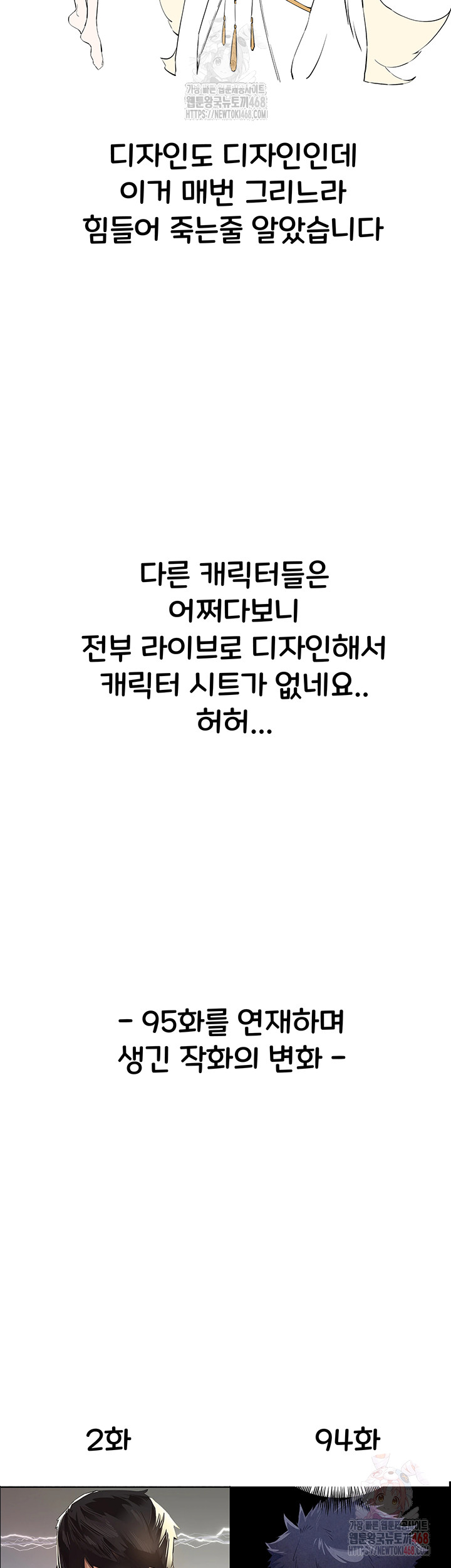 You Want to do it With a Woman You Don’t Know? Raw - Chapter 96 [photo 28] - MangaPorn