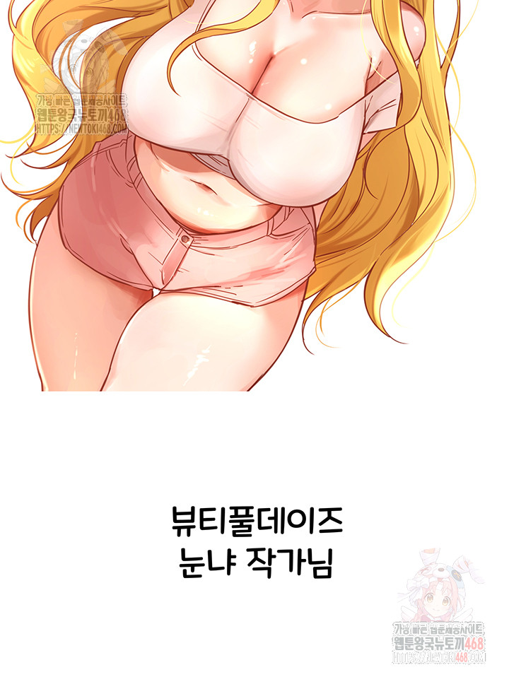 You Want to do it With a Woman You Don’t Know? Raw - Chapter 96 [photo 32] - MangaPorn