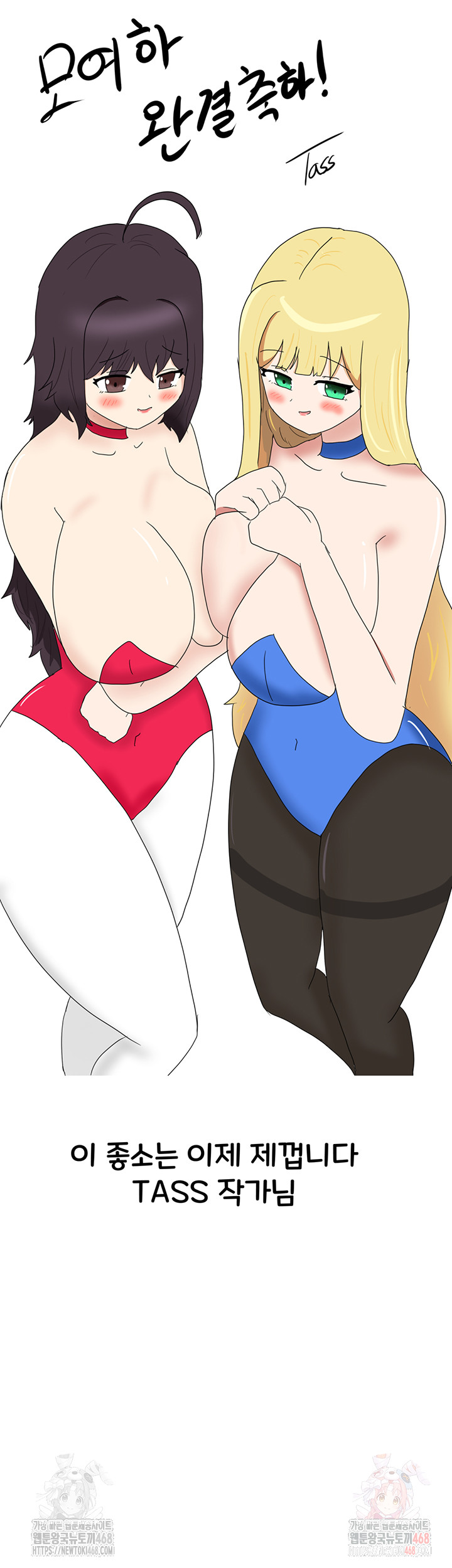 You Want to do it With a Woman You Don’t Know? Raw - Chapter 96 [photo 33] - MangaPorn