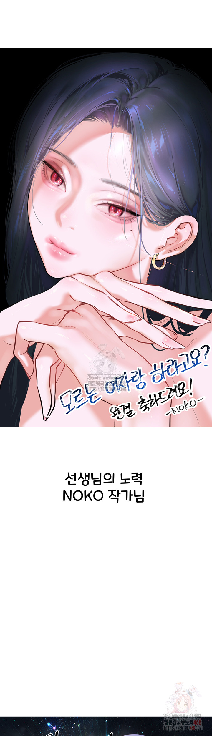 You Want to do it With a Woman You Don’t Know? Raw - Chapter 96 [photo 34] - MangaPorn
