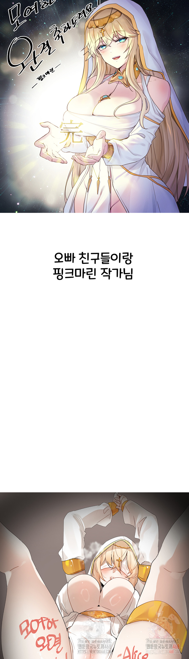 You Want to do it With a Woman You Don’t Know? Raw - Chapter 96 [photo 35] - MangaPorn