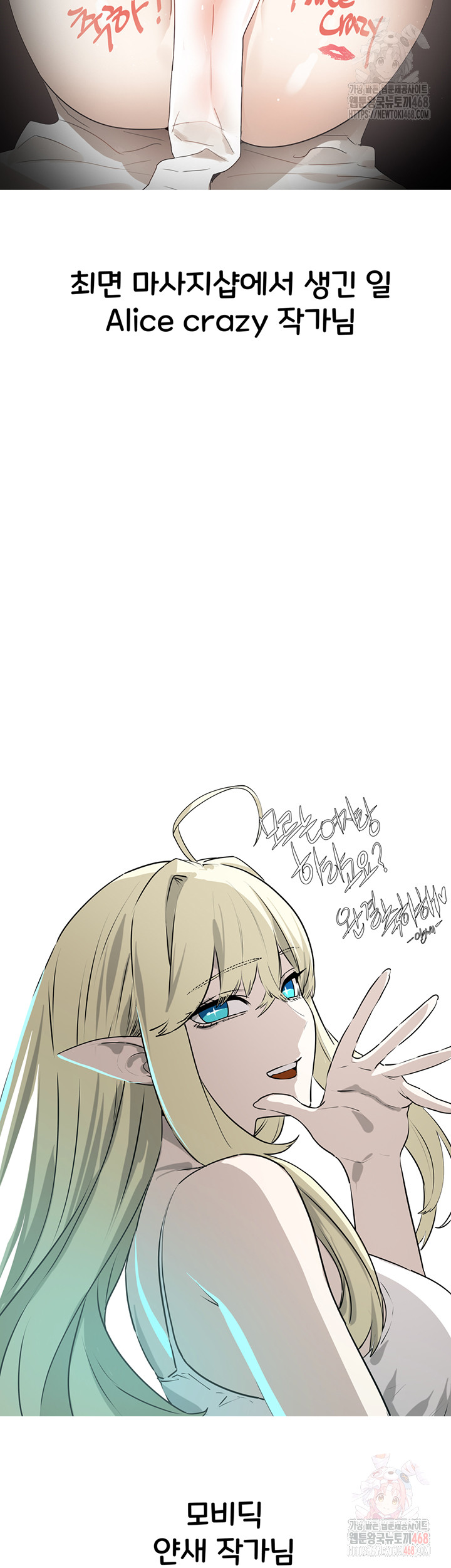 You Want to do it With a Woman You Don’t Know? Raw - Chapter 96 [photo 36] - MangaPorn