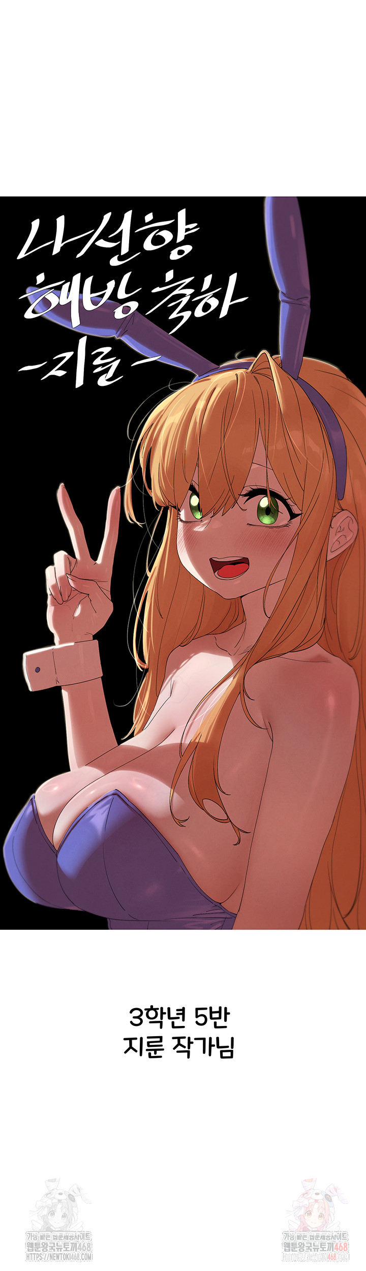 You Want to do it With a Woman You Don’t Know? Raw - Chapter 96 [photo 38] - MangaPorn