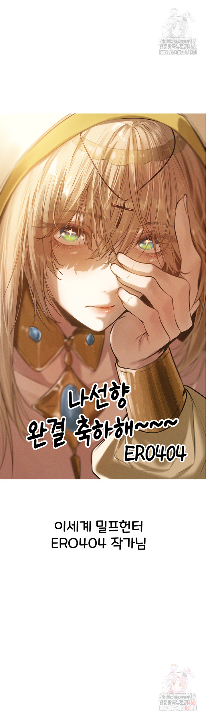 You Want to do it With a Woman You Don’t Know? Raw - Chapter 96 [photo 39] - MangaPorn