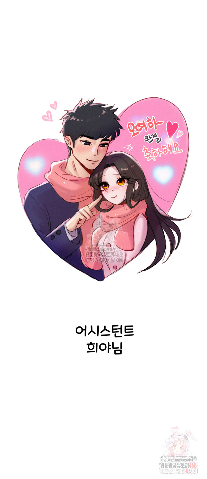 You Want to do it With a Woman You Don’t Know? Raw - Chapter 96 [photo 43] - MangaPorn