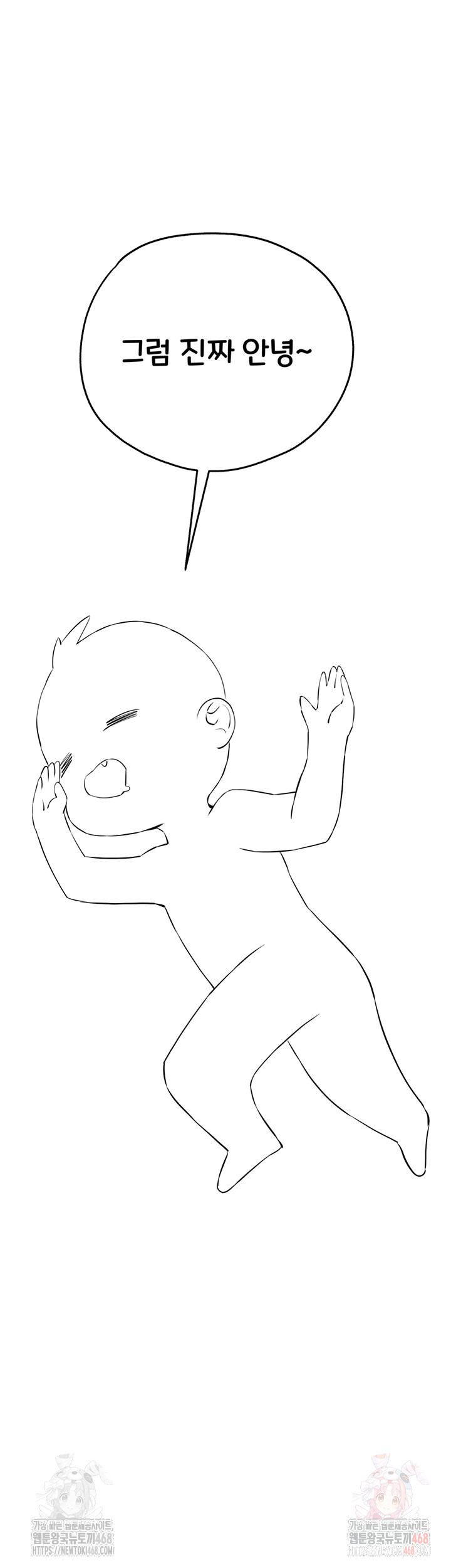 You Want to do it With a Woman You Don’t Know? Raw - Chapter 96 [photo 44] - MangaPorn