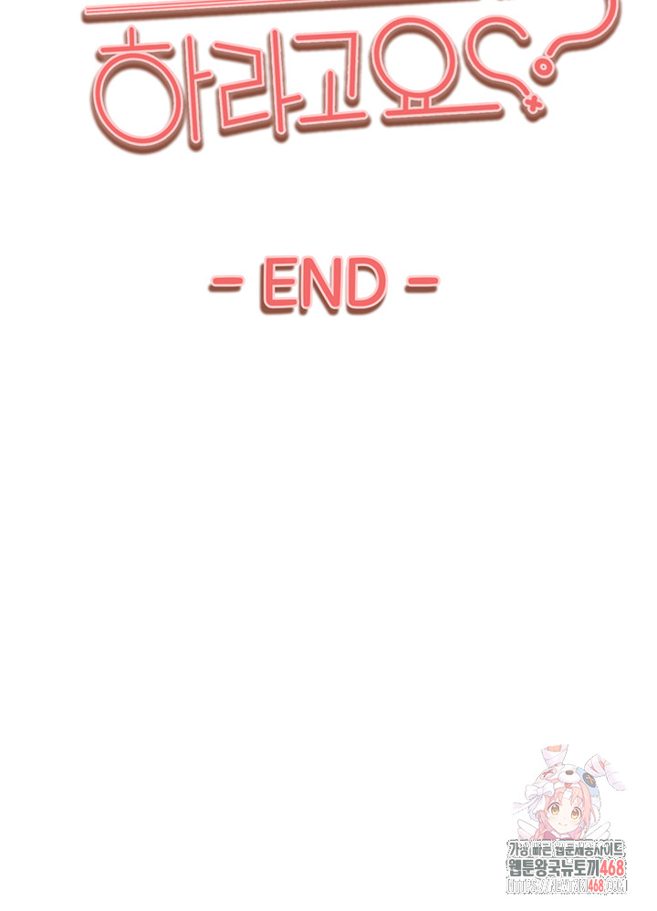 You Want to do it With a Woman You Don’t Know? Raw - Chapter 96 [photo 46] - MangaPorn