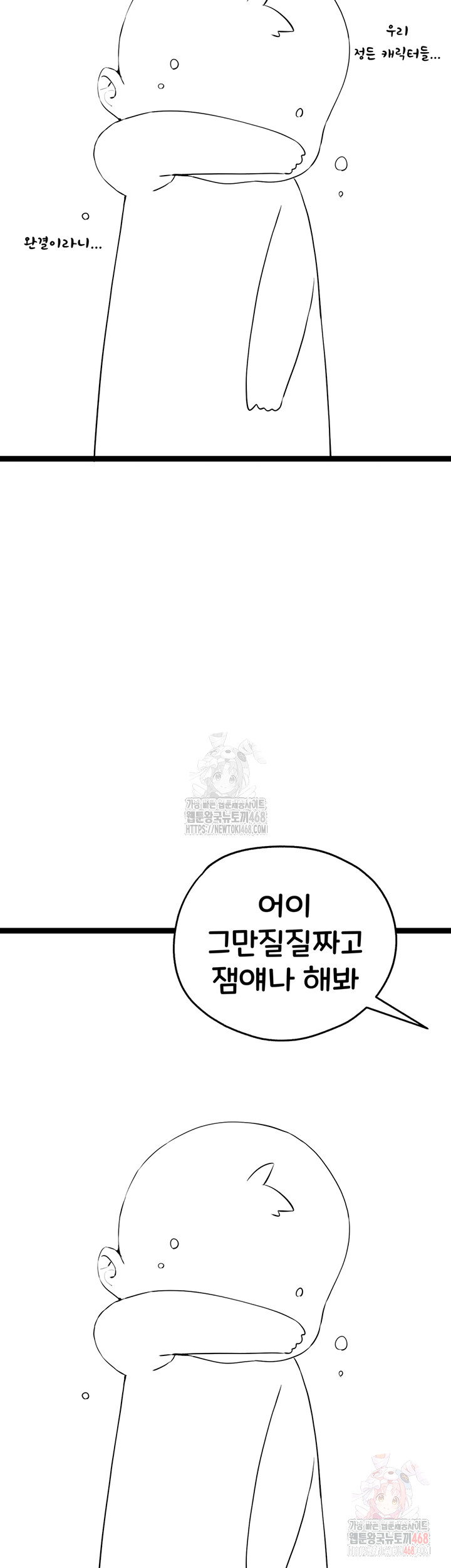 You Want to do it With a Woman You Don’t Know? Raw - Chapter 96 [photo 8] - MangaPorn