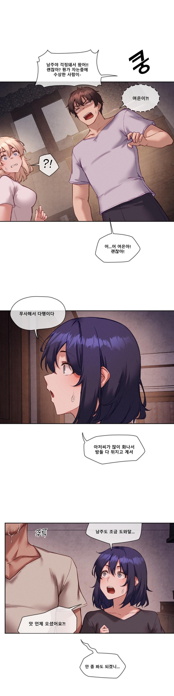 Gacha Girl Next Door Raw - Chapter 26 [photo 12] - MangaPorn