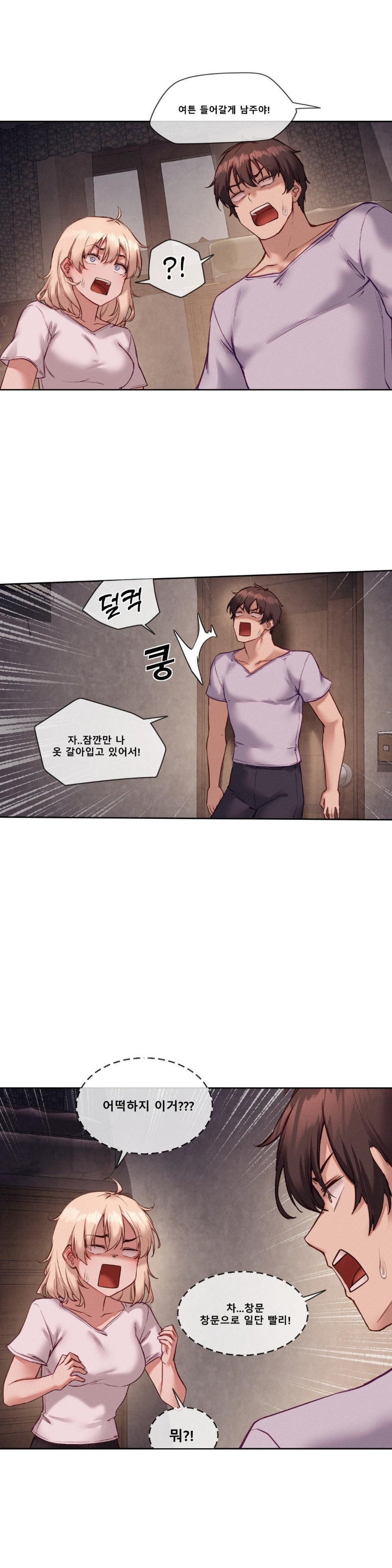 Gacha Girl Next Door Raw - Chapter 26 [photo 13] - MangaPorn