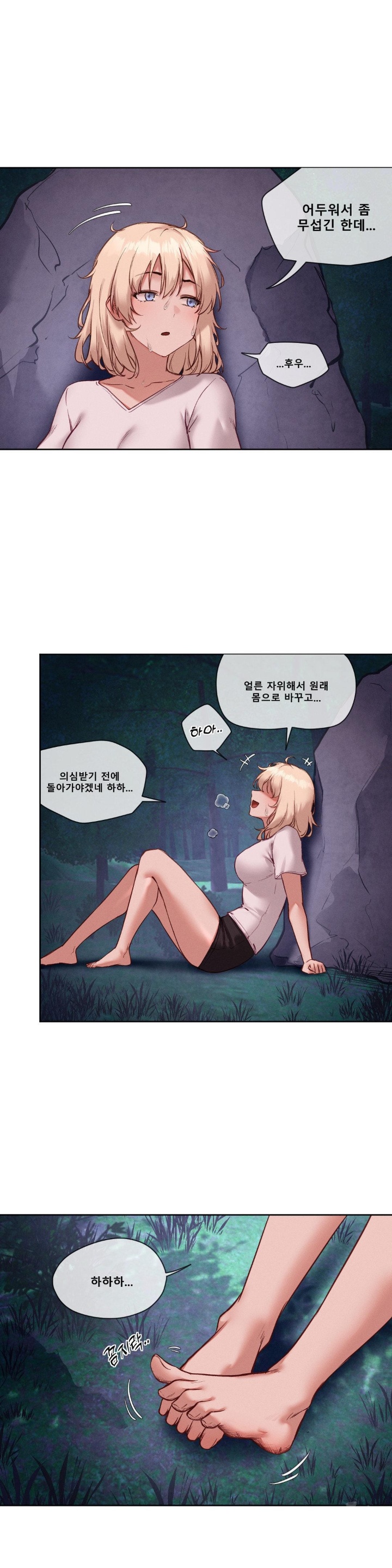 Gacha Girl Next Door Raw - Chapter 26 [photo 22] - MangaPorn