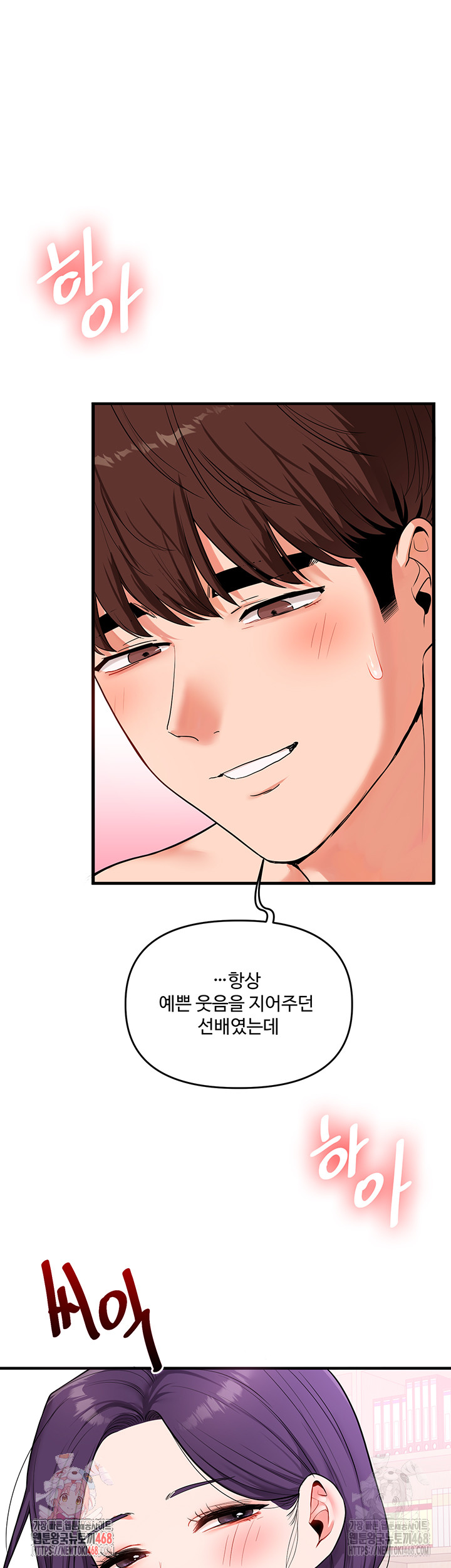 Relationship Reversal Button Raw - Chapter 61 [photo 1] - MangaPorn