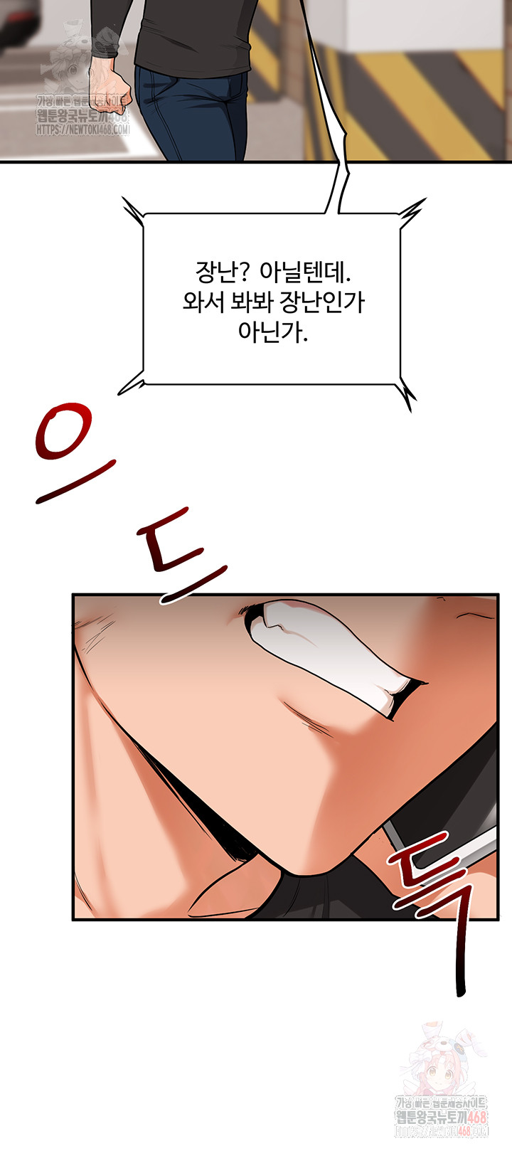 Relationship Reversal Button Raw - Chapter 61 [photo 10] - MangaPorn