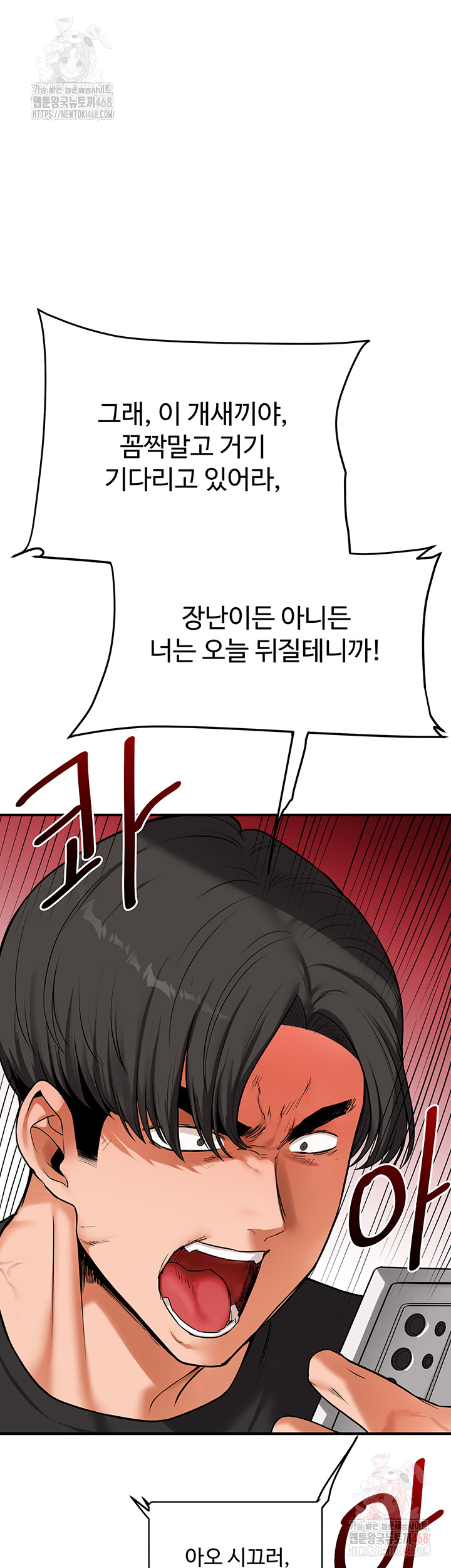 Relationship Reversal Button Raw - Chapter 61 [photo 11] - MangaPorn