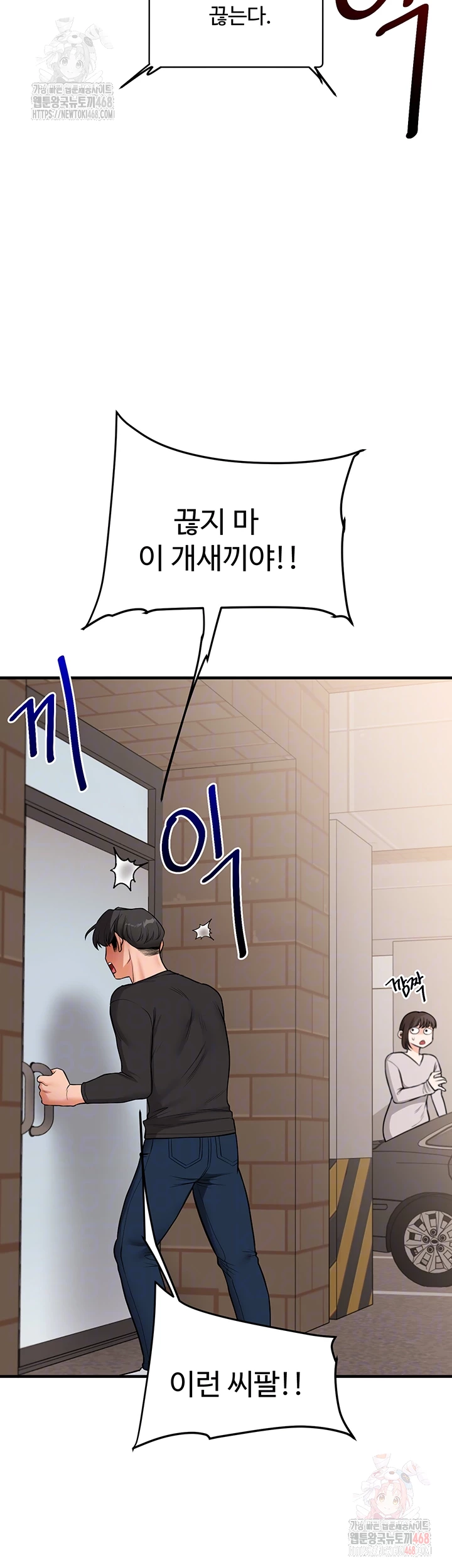 Relationship Reversal Button Raw - Chapter 61 [photo 12] - MangaPorn