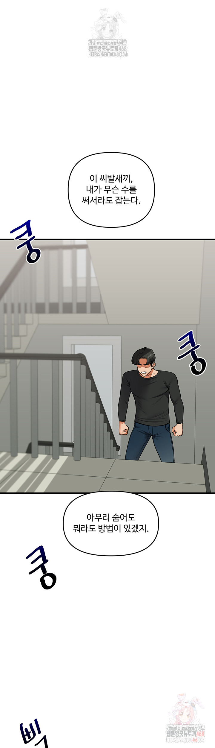 Relationship Reversal Button Raw - Chapter 61 [photo 13] - MangaPorn