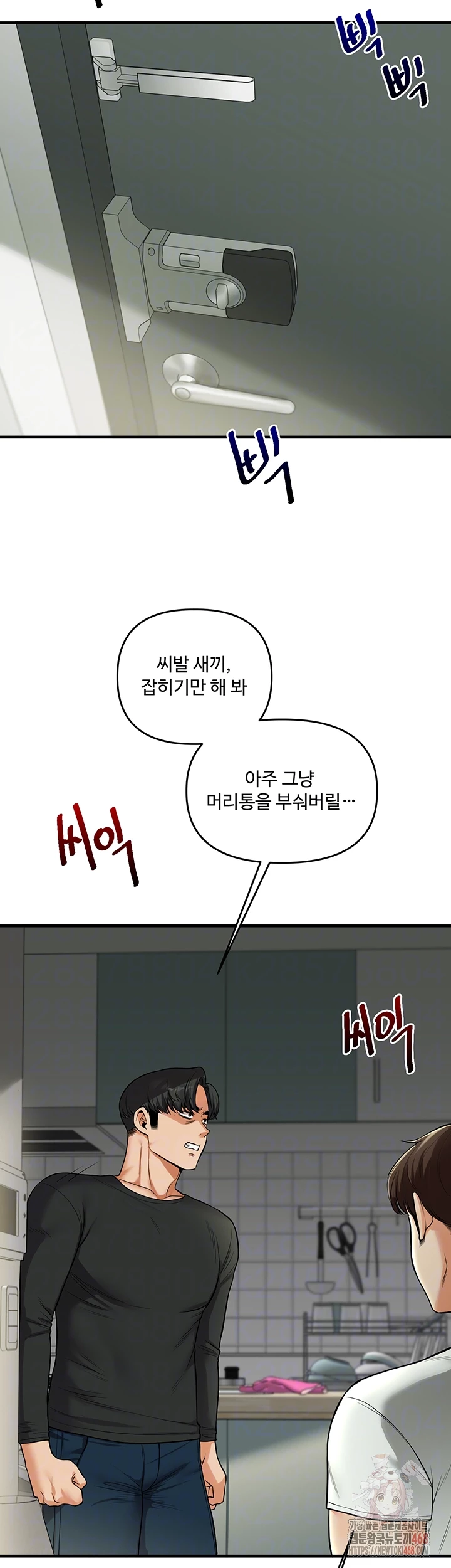 Relationship Reversal Button Raw - Chapter 61 [photo 14] - MangaPorn