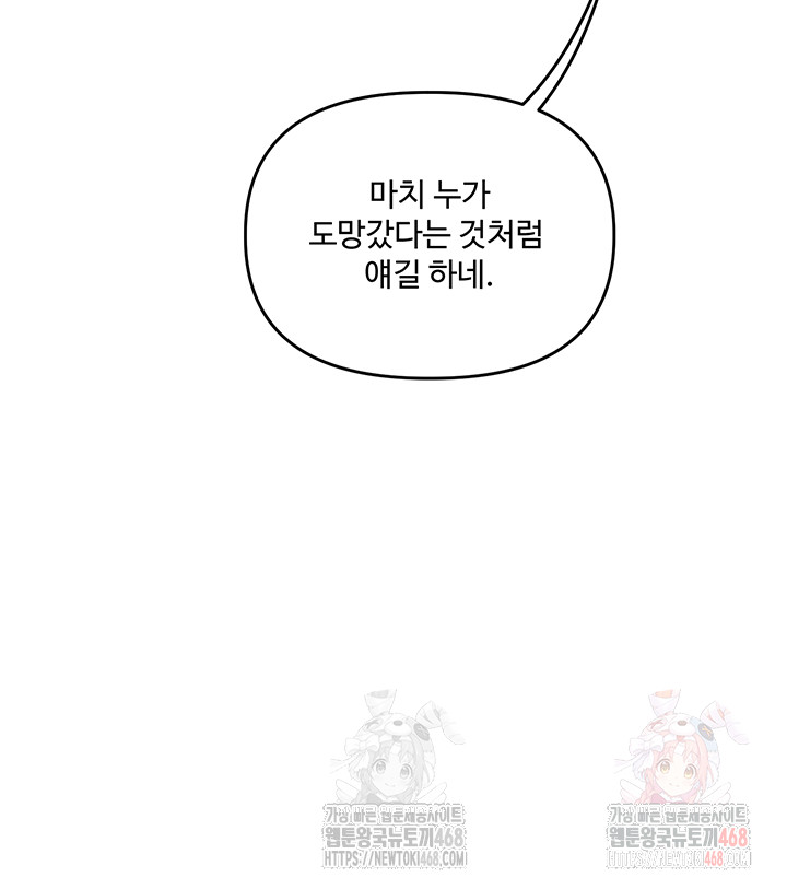 Relationship Reversal Button Raw - Chapter 61 [photo 15] - MangaPorn