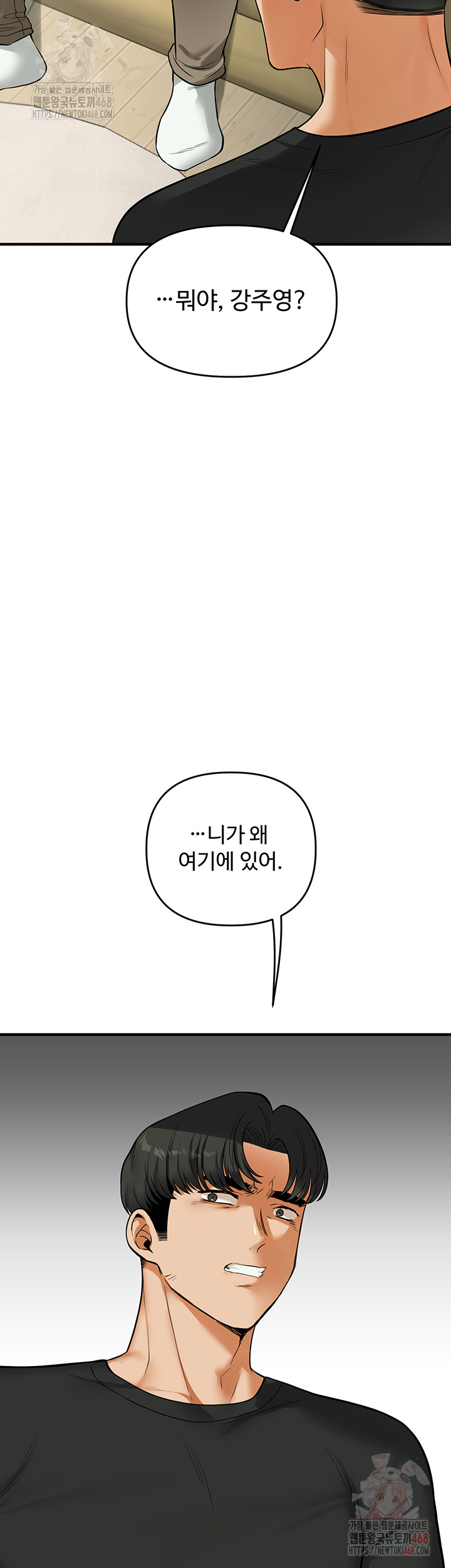 Relationship Reversal Button Raw - Chapter 61 [photo 17] - MangaPorn