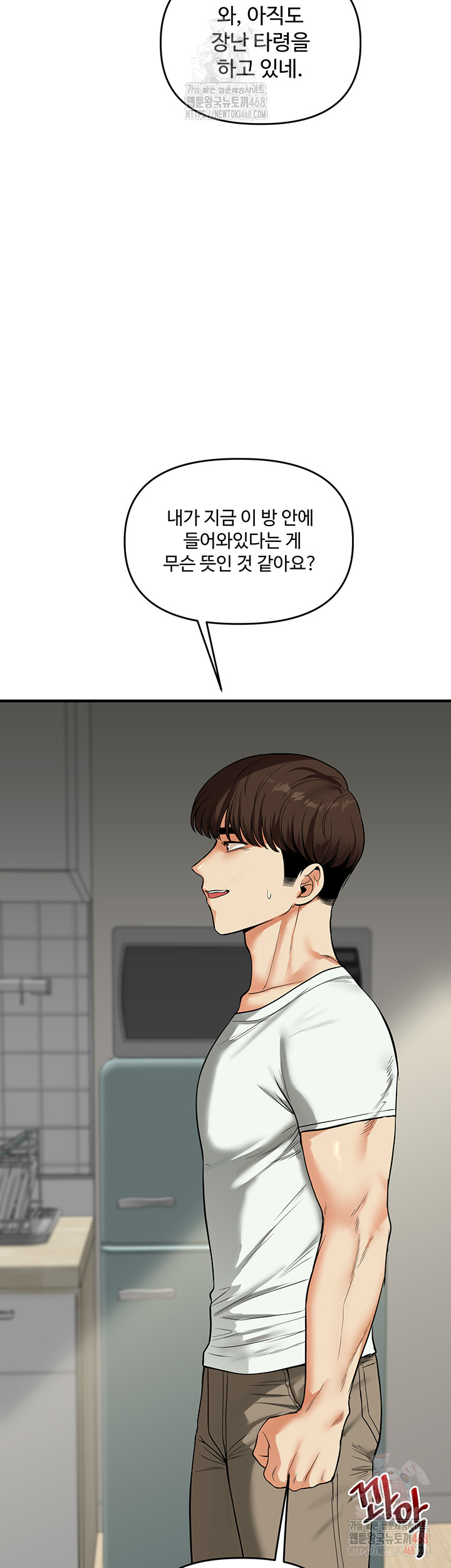 Relationship Reversal Button Raw - Chapter 61 [photo 19] - MangaPorn