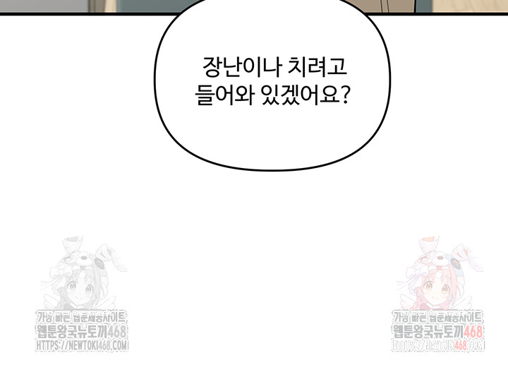 Relationship Reversal Button Raw - Chapter 61 [photo 20] - MangaPorn