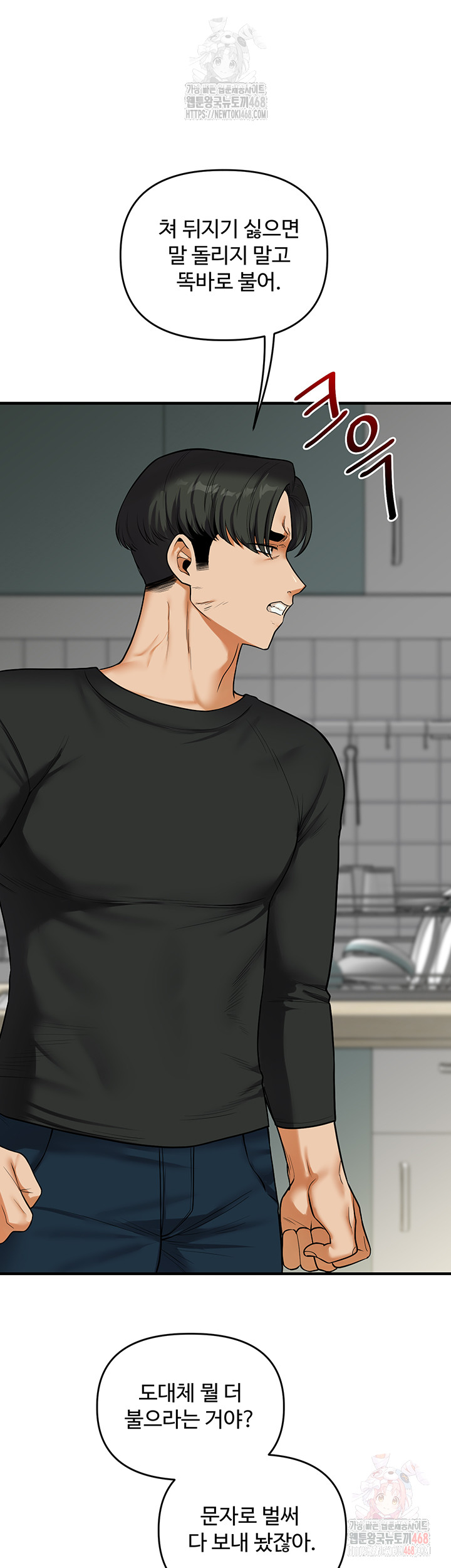 Relationship Reversal Button Raw - Chapter 61 [photo 22] - MangaPorn