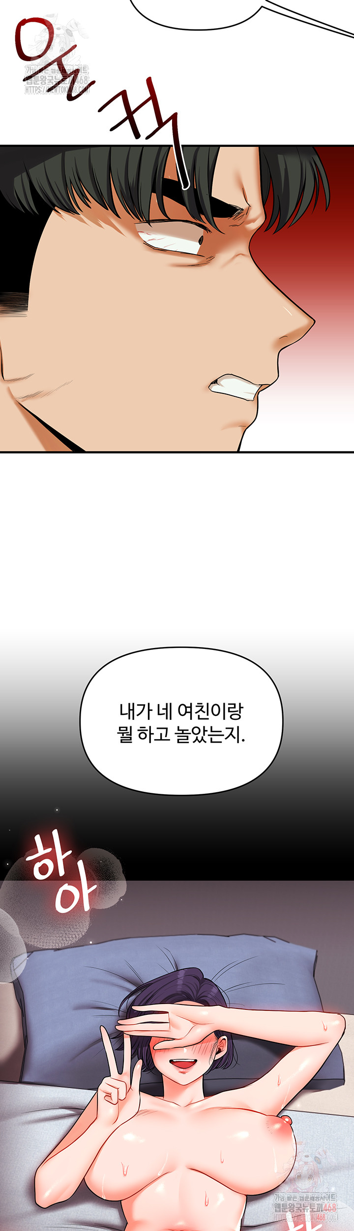 Relationship Reversal Button Raw - Chapter 61 [photo 23] - MangaPorn