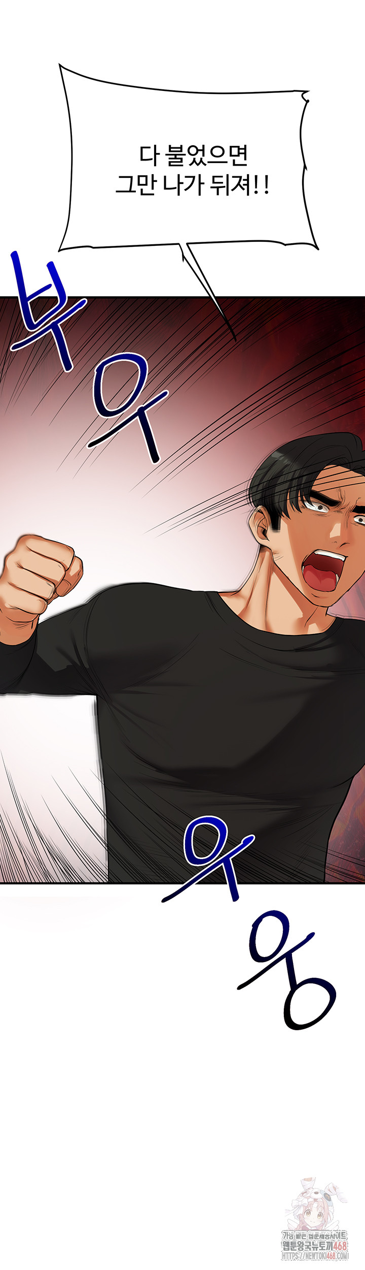 Relationship Reversal Button Raw - Chapter 61 [photo 25] - MangaPorn