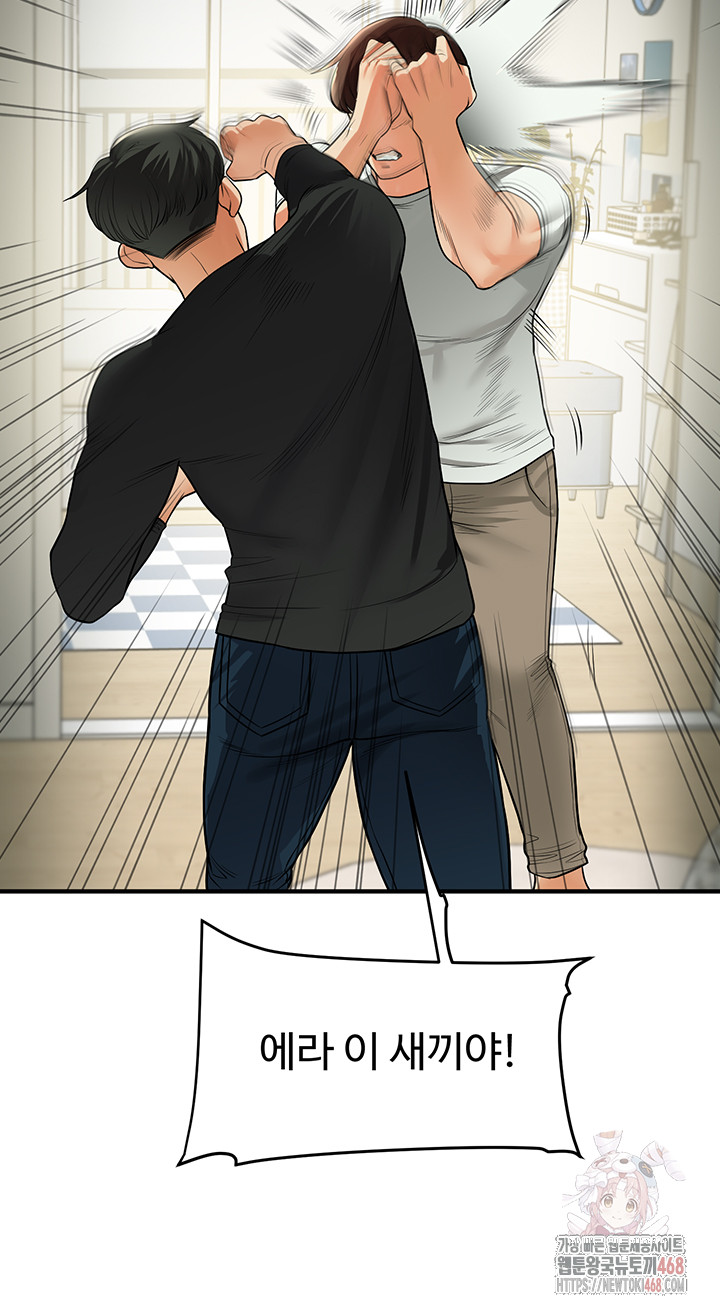 Relationship Reversal Button Raw - Chapter 61 [photo 31] - MangaPorn