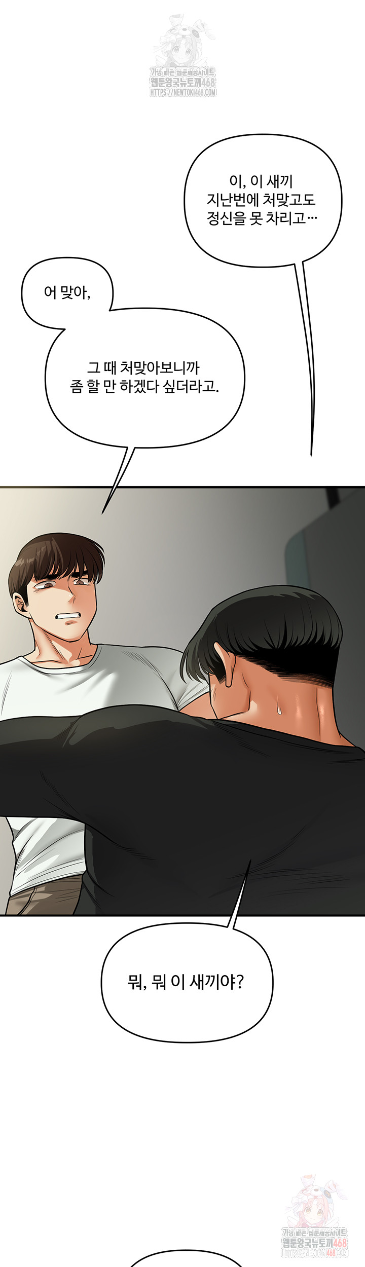 Relationship Reversal Button Raw - Chapter 61 [photo 36] - MangaPorn