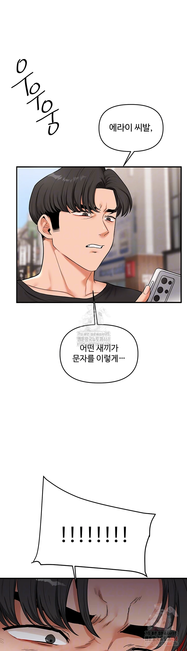 Relationship Reversal Button Raw - Chapter 61 [photo 4] - MangaPorn