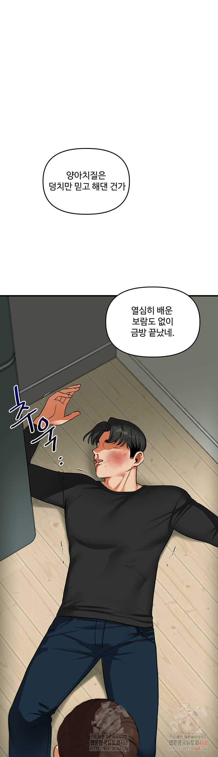 Relationship Reversal Button Raw - Chapter 61 [photo 40] - MangaPorn