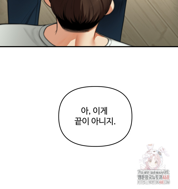 Relationship Reversal Button Raw - Chapter 61 [photo 41] - MangaPorn