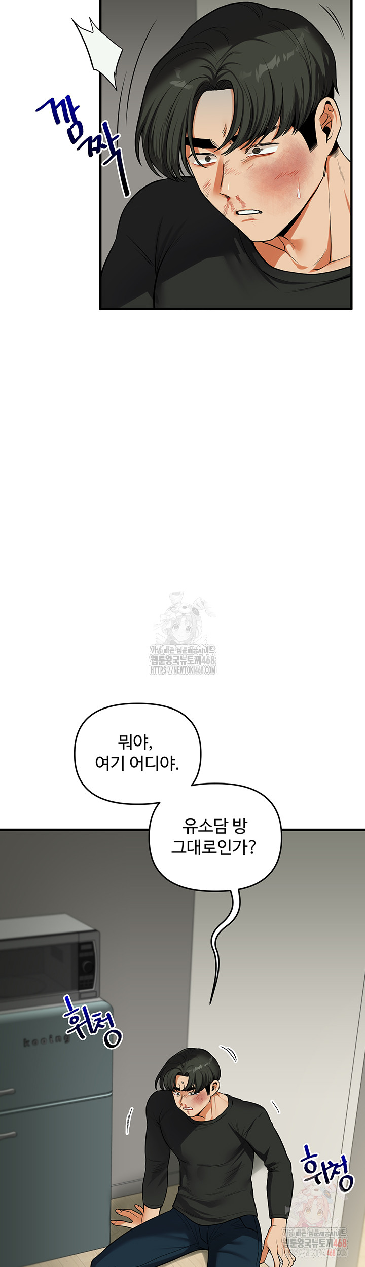 Relationship Reversal Button Raw - Chapter 61 [photo 44] - MangaPorn