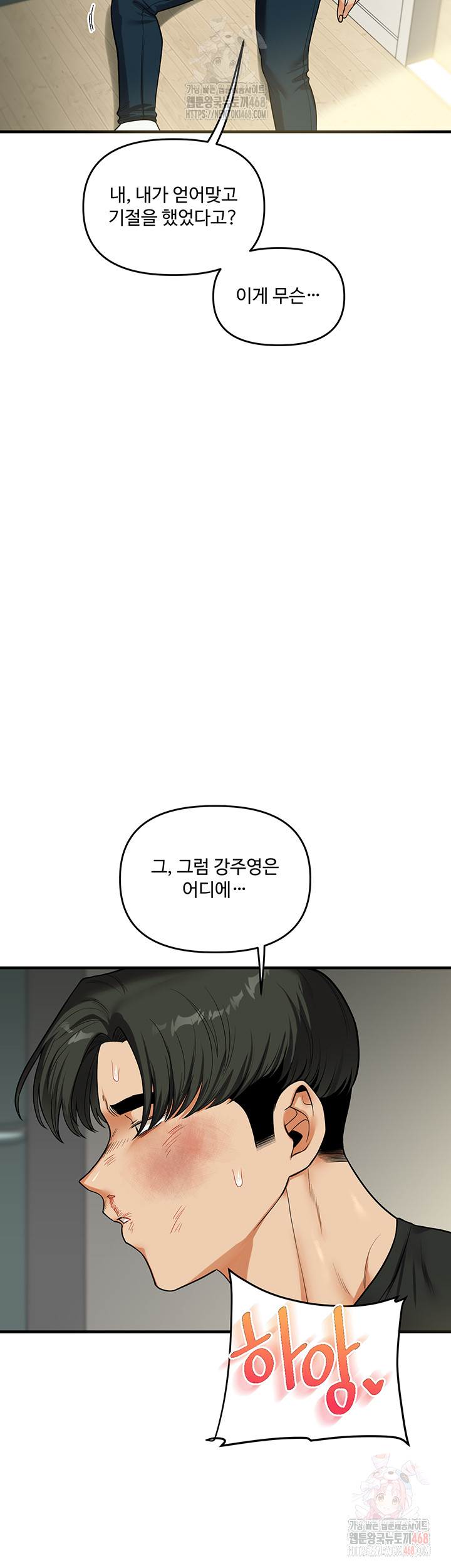 Relationship Reversal Button Raw - Chapter 61 [photo 45] - MangaPorn