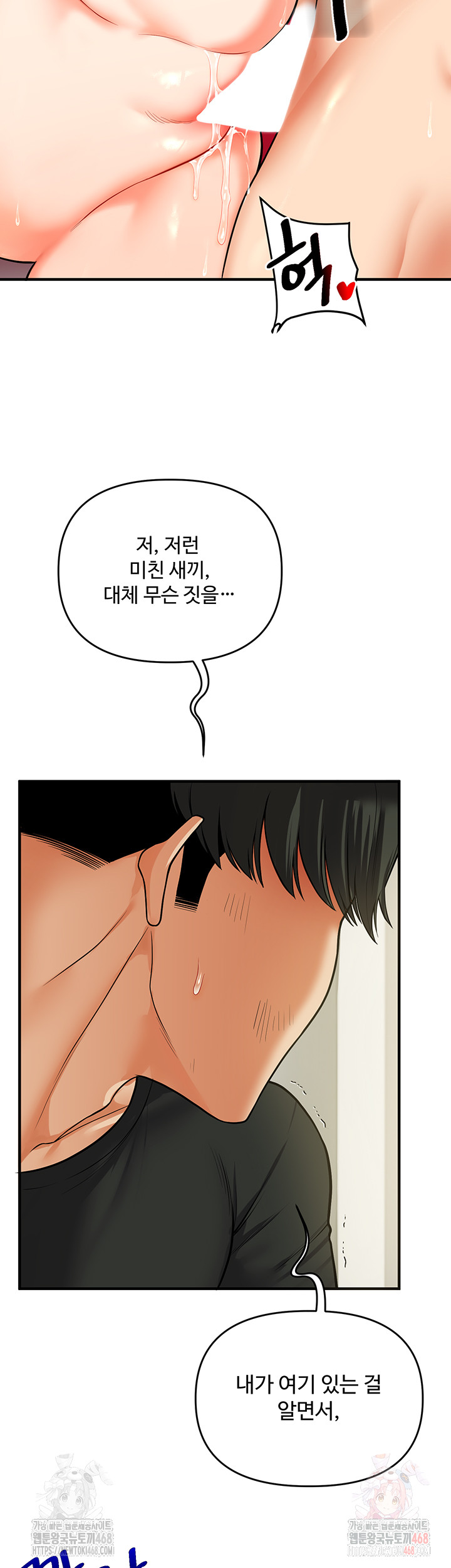 Relationship Reversal Button Raw - Chapter 61 [photo 49] - MangaPorn