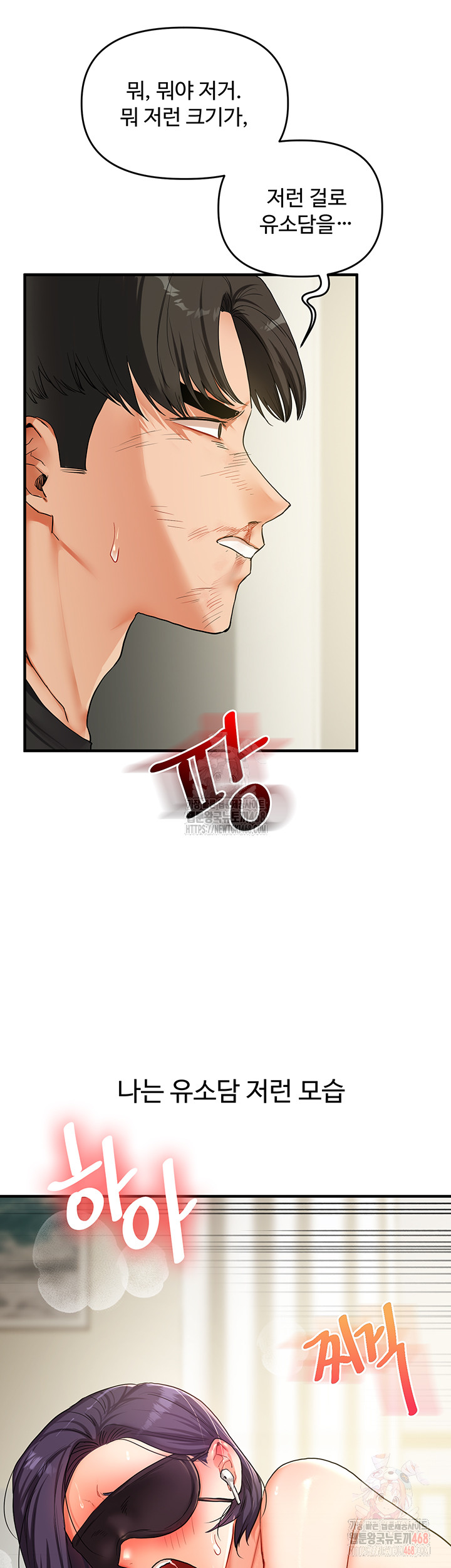 Relationship Reversal Button Raw - Chapter 61 [photo 52] - MangaPorn