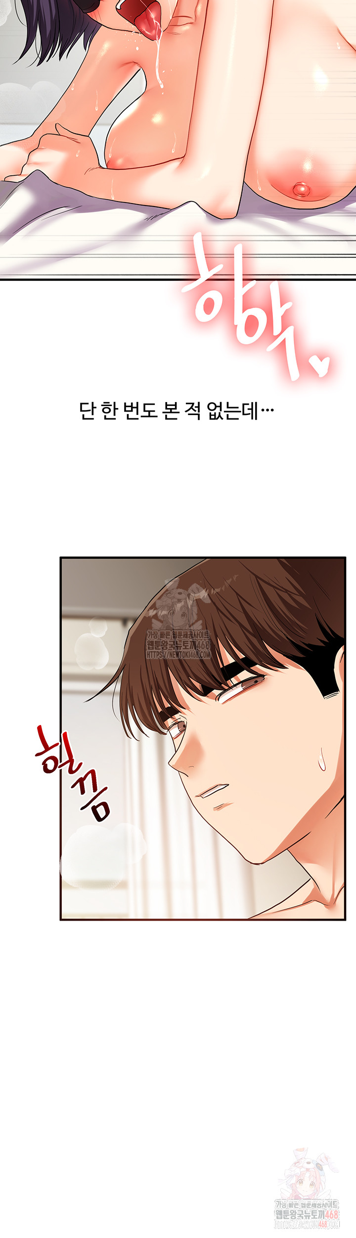 Relationship Reversal Button Raw - Chapter 61 [photo 53] - MangaPorn