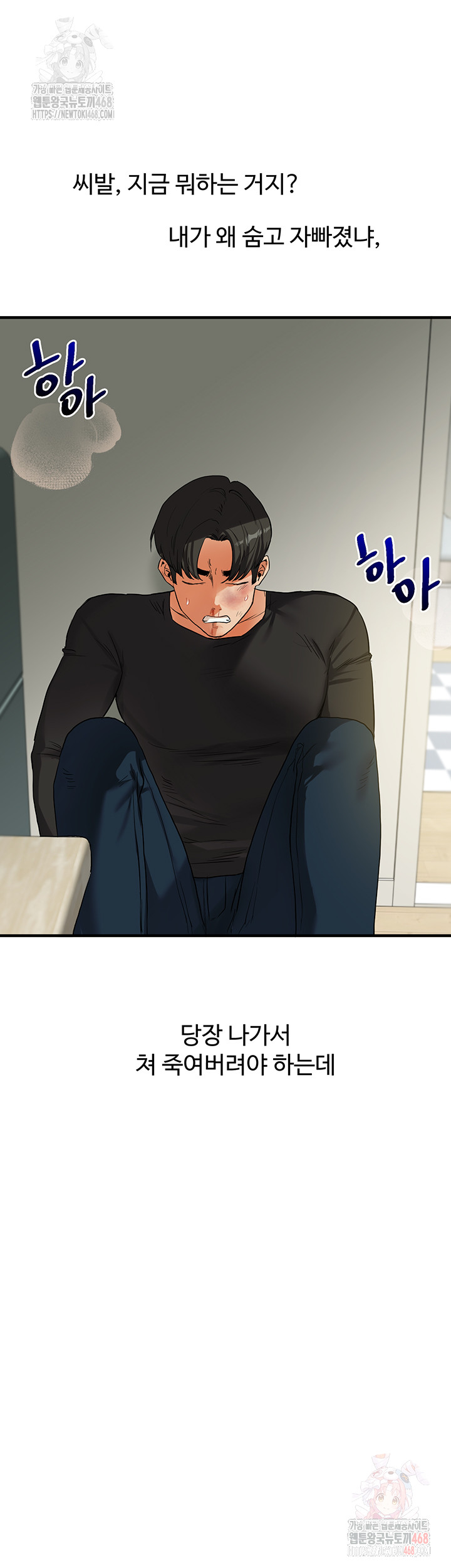 Relationship Reversal Button Raw - Chapter 61 [photo 55] - MangaPorn