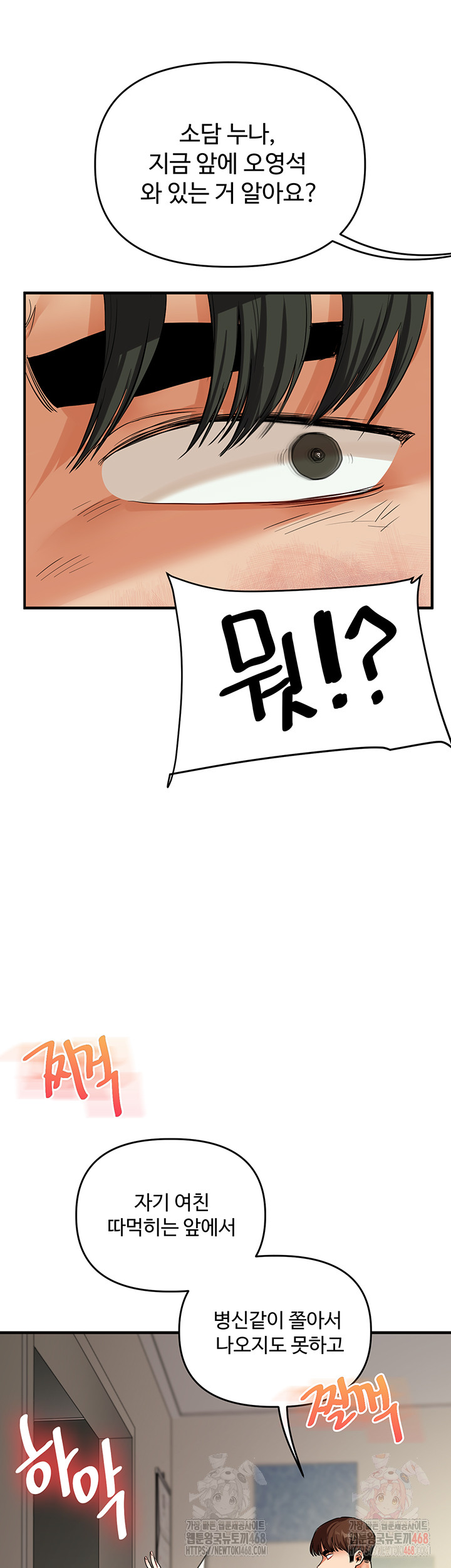 Relationship Reversal Button Raw - Chapter 61 [photo 58] - MangaPorn