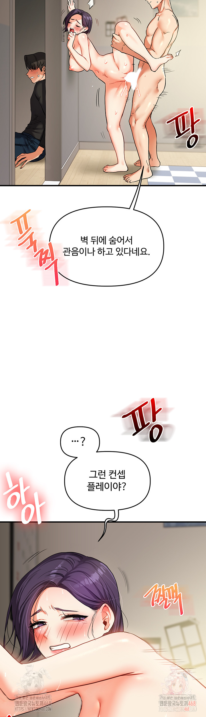 Relationship Reversal Button Raw - Chapter 61 [photo 59] - MangaPorn