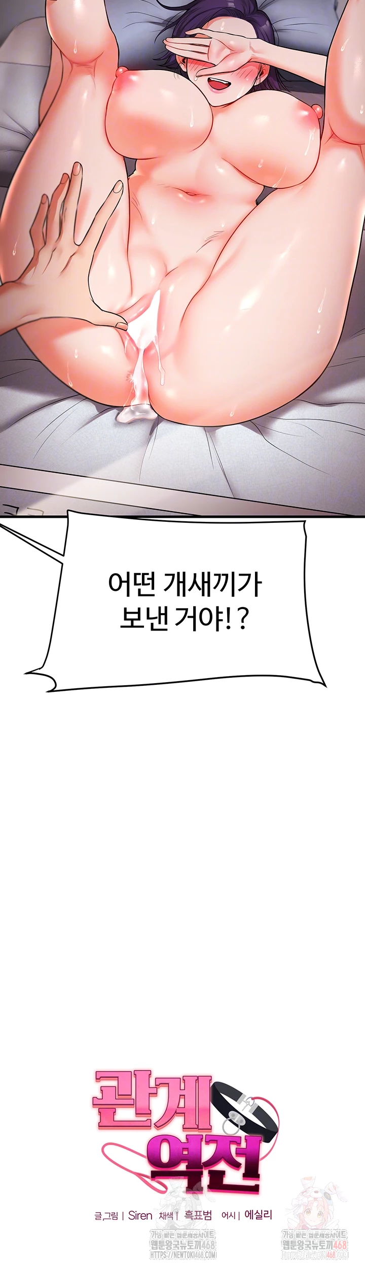 Relationship Reversal Button Raw - Chapter 61 [photo 6] - MangaPorn