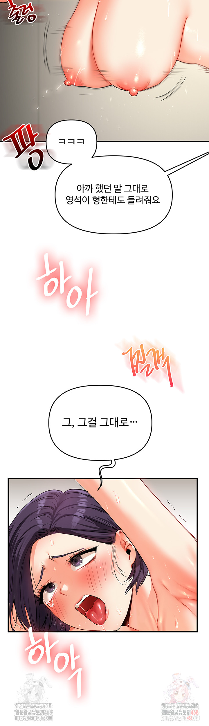 Relationship Reversal Button Raw - Chapter 61 [photo 60] - MangaPorn