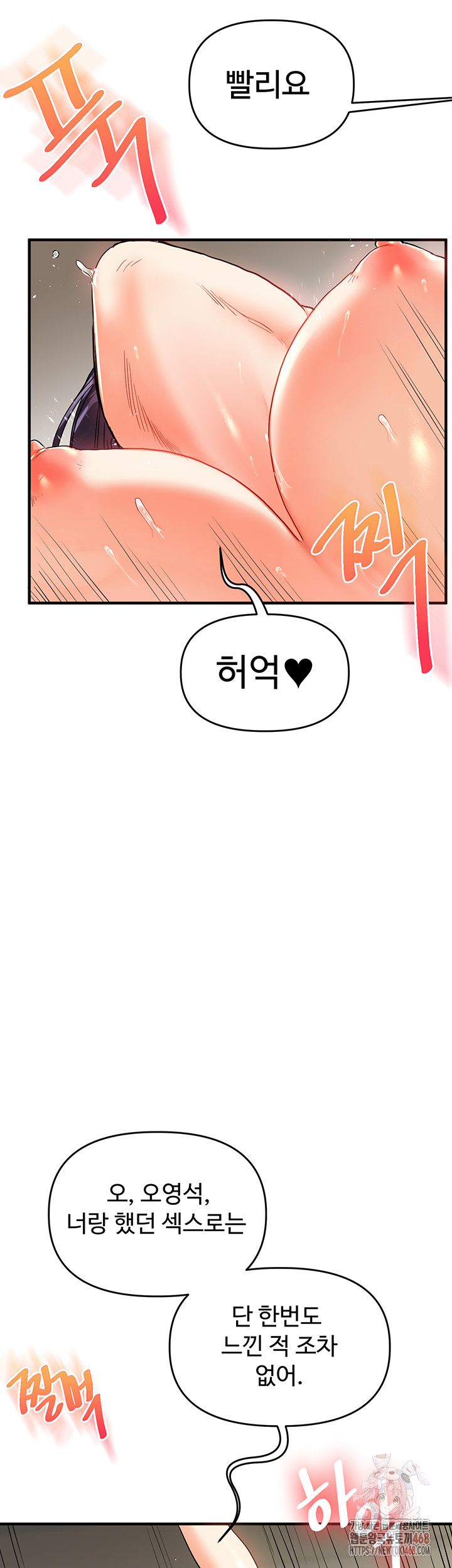 Relationship Reversal Button Raw - Chapter 61 [photo 61] - MangaPorn